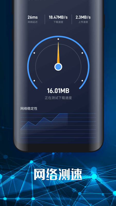 手机随身WiFi破解版免费下载-手机随身WiFi手机app最新版下载 1.6.4