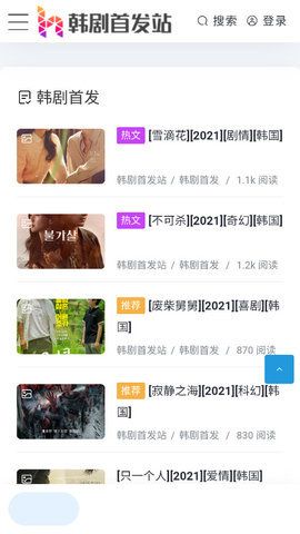 韩剧首发站官方版下载-韩剧首发站app下载安装 1.0