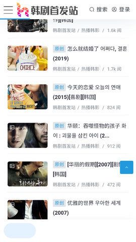 韩剧首发站官方版下载-韩剧首发站app下载安装 1.0