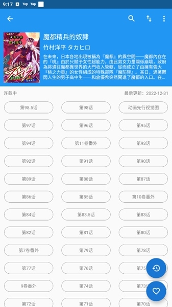 芝士漫画导入图源版app下载安装-芝士漫画导入图源版手机版下载 v2.1.5