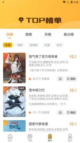 山雀影视永久VIP版app下载安装最新版-山雀影视永久VIP版手机app官方下载 1.2.0