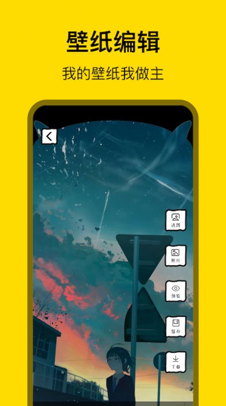 天堂漫画壁纸app下载安装到手机-天堂漫画壁纸app官方版下载 1.3