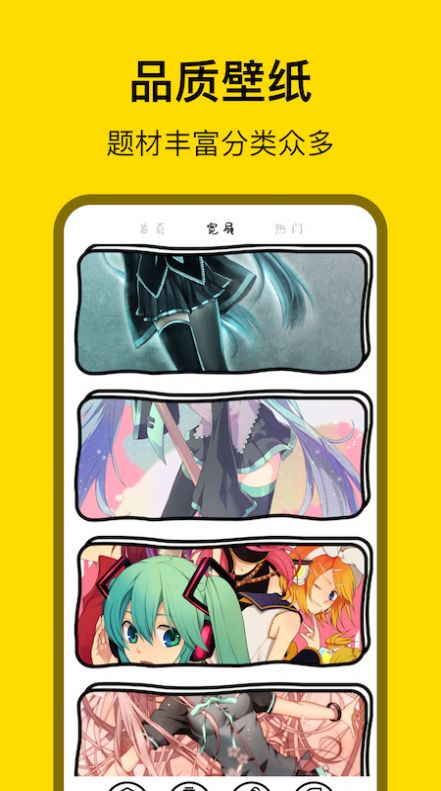 天堂漫画壁纸app下载安装到手机-天堂漫画壁纸app官方版下载 1.3