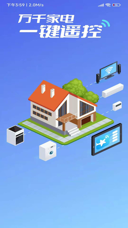 星星遥控器官网下载安装到手机-星星遥控器app最新版本免费下载 1.0.3
