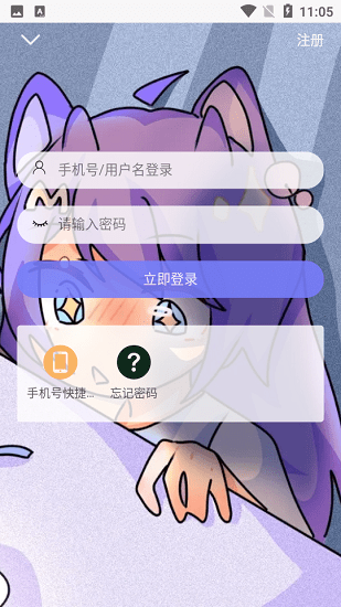 喵御宅mfuns本app下载最新版-喵御宅mfuns本官方app手机版下载安装 2.0