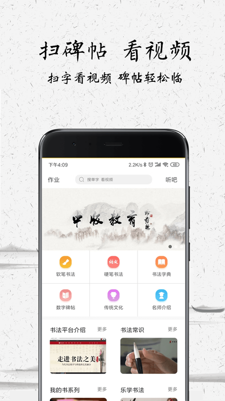 中版教育官网下载安装到手机-中版教育app最新版本免费下载 4.0.8