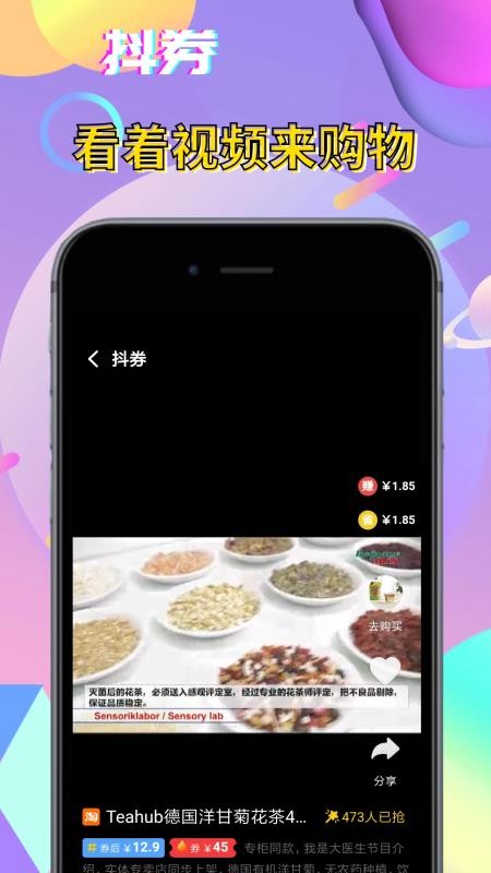 省券破解版免费下载-省券手机app最新版下载 10.4.4