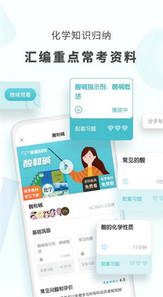 初中化学考霸