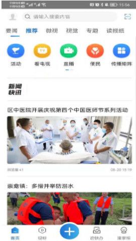 掌心潼南手机版下载-掌心潼南软件下载 3.0.4