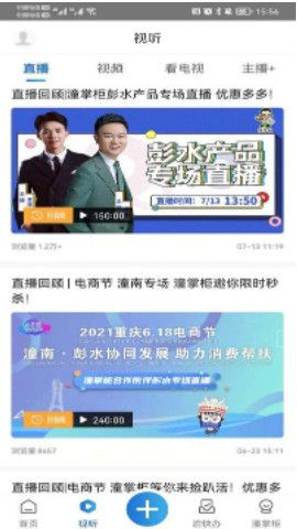 掌心潼南手机版下载-掌心潼南软件下载 3.0.4