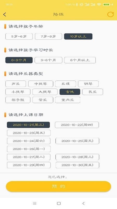 金牌课堂官方版下载-金牌课堂app下载安装 1.0.0