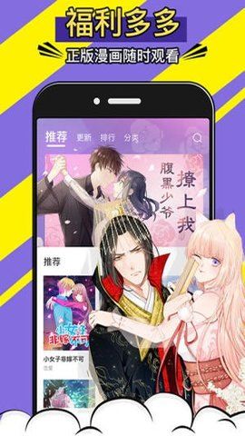766漫画app官方下载最新版-766漫画手机版下载 1.0