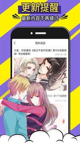 766漫画app官方下载最新版-766漫画手机版下载 1.0