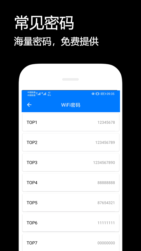 WiFi密码解析官方下载-WiFi密码解析app下载 1.0.7
