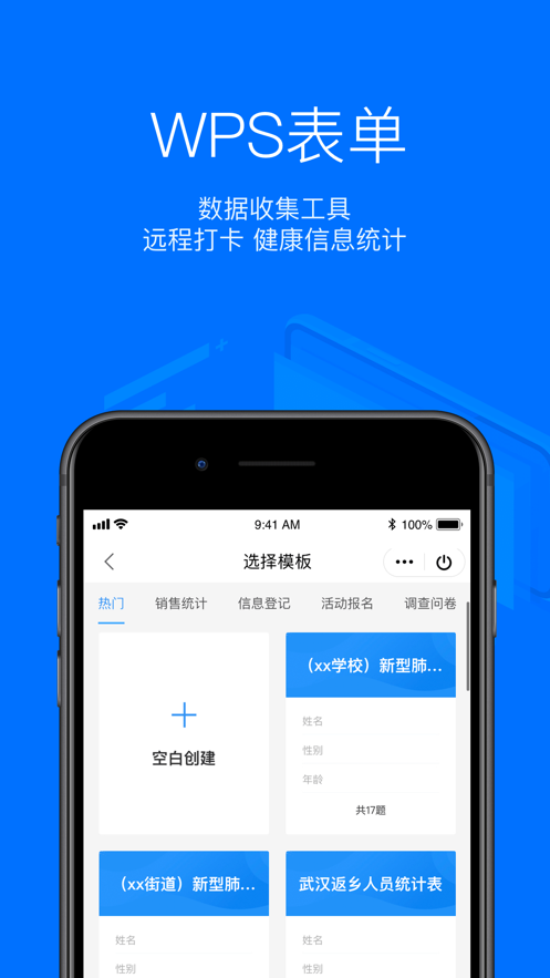 word文档app官方下载最新版-word文档手机版下载 13.19.0