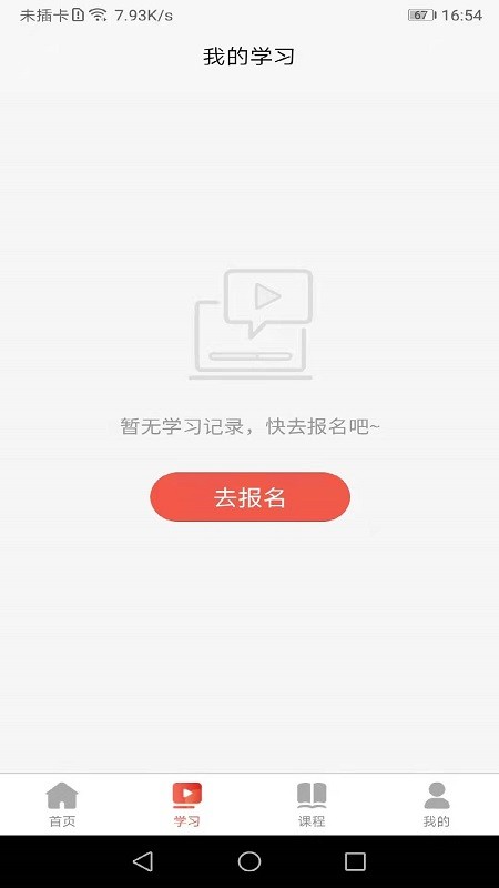 振兴讲堂官方下载-振兴讲堂app下载 1.0.3