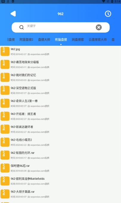 搜盘器软件免费下载-搜盘器app下载 1.0.1