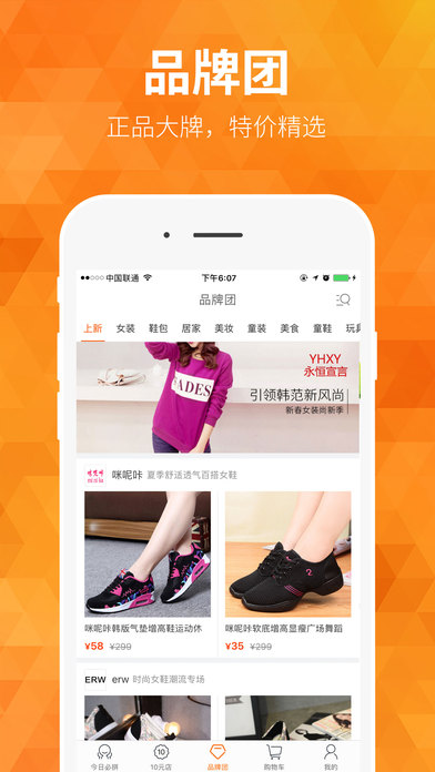 米折特卖app下载最新版-米折特卖官方app手机版下载安装 5.2.0