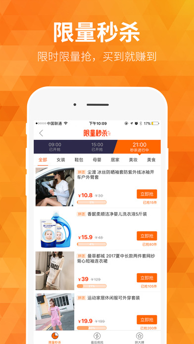 米折特卖app下载最新版-米折特卖官方app手机版下载安装 5.2.0