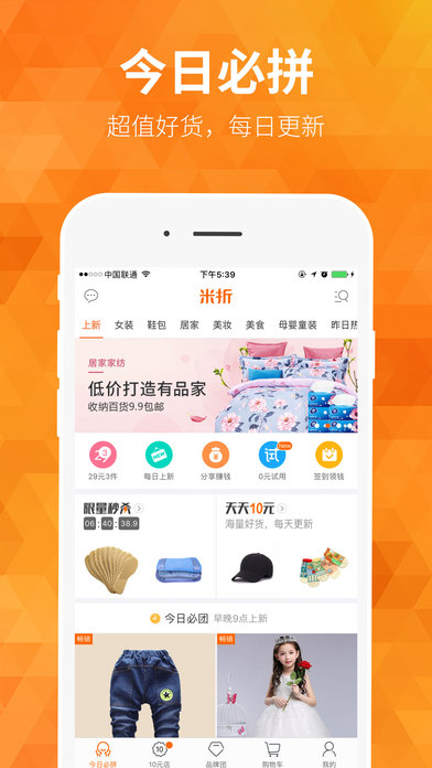 米折特卖app下载最新版-米折特卖官方app手机版下载安装 5.2.0