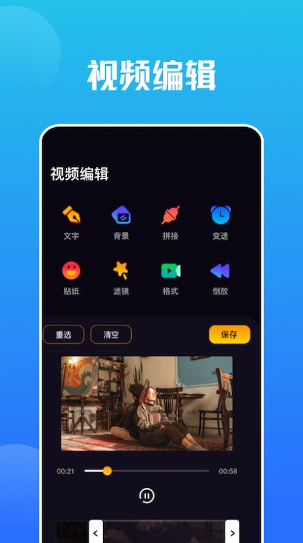 Snap编辑器app官方下载最新版-Snap编辑器手机版下载 1.1