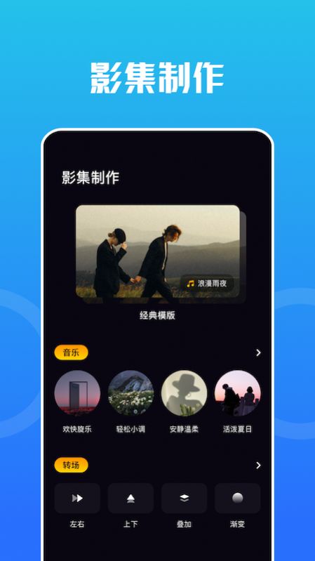 Snap编辑器app官方下载最新版-Snap编辑器手机版下载 1.1