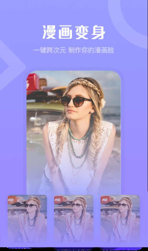 影秀相机手机版下载-影秀相机app下载最新版 1.0.0