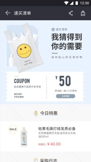 优集品手机版下载-优集品软件下载 5.5.0