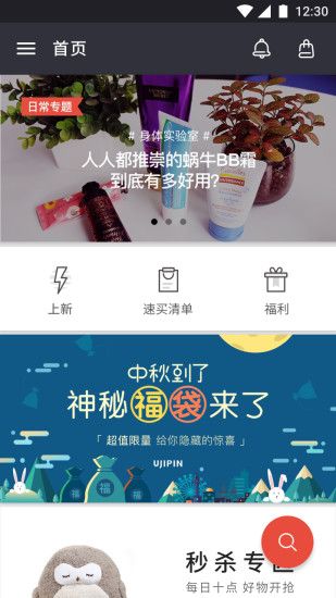 优集品手机版下载-优集品软件下载 5.5.0