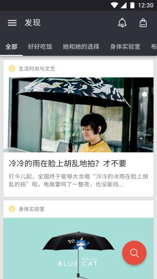 优集品手机版下载-优集品软件下载 5.5.0