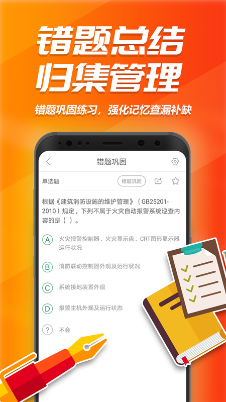 消考库app下载安装到手机-消考库app官方版下载 1.0.0.9
