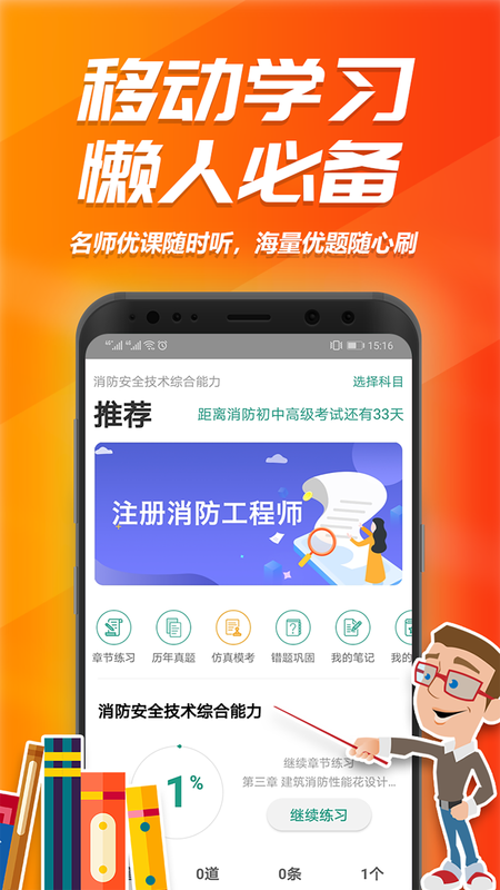 消考库app下载安装到手机-消考库app官方版下载 1.0.0.9
