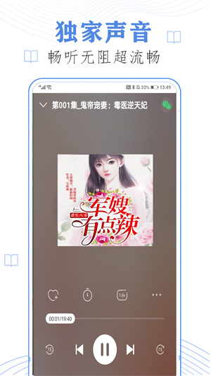 天天听小说大全最新版下载-天天听小说大全app下载 40.0