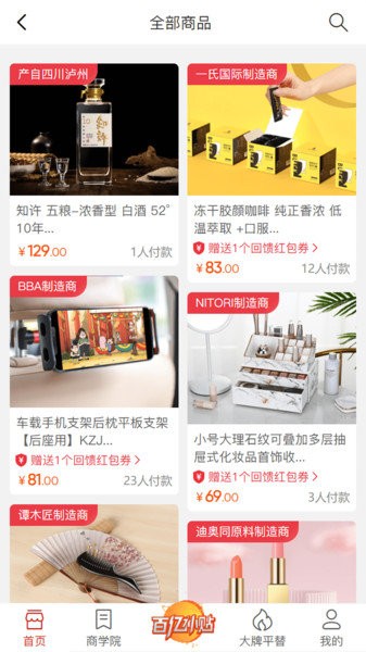 好物有喜手机版下载-好物有喜软件下载 1.1