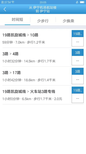 伊宁掌上公交app下载安装-伊宁掌上公交最新版本下载 1.2