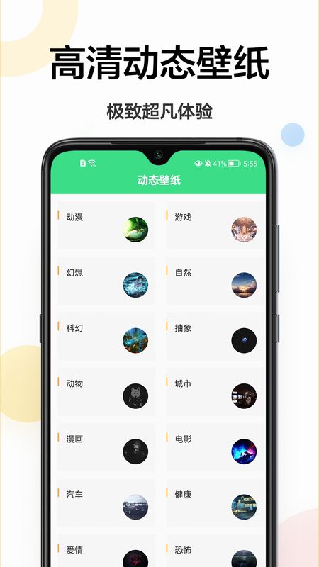 壁纸秀秀app官网下载安装-壁纸秀秀最新版下载 1.0.2