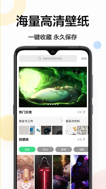 壁纸秀秀app官网下载安装-壁纸秀秀最新版下载 1.0.2
