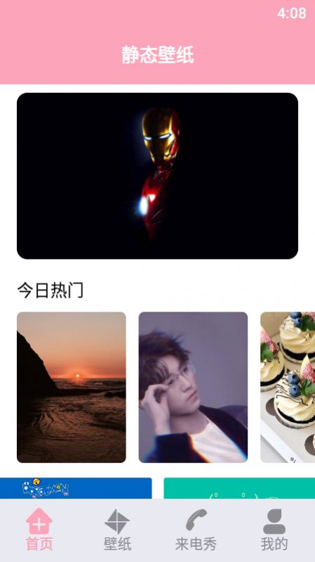 闪电壁纸铃声app下载安装-闪电壁纸铃声最新版本下载 1.1