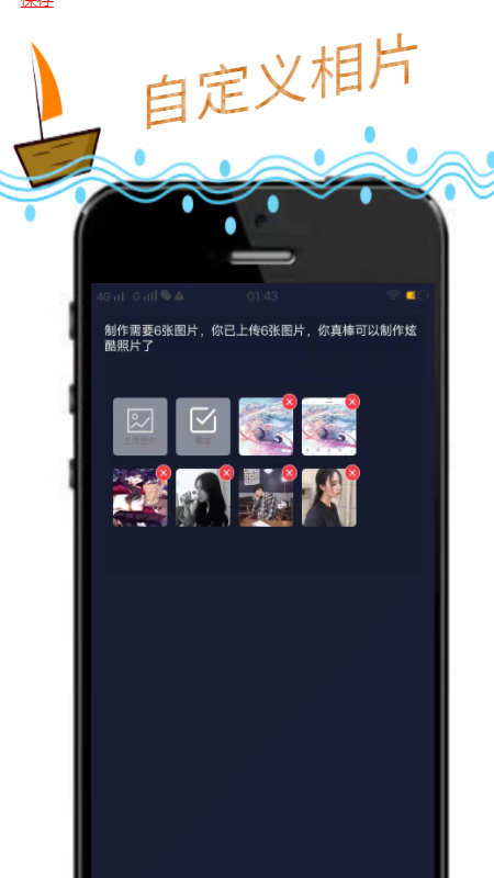 玩动相册官方版下载-玩动相册app下载安装 1.0.0