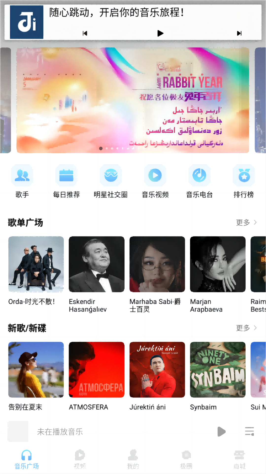 音极音乐app官网下载安装-音极音乐最新版下载 1.0.2.6