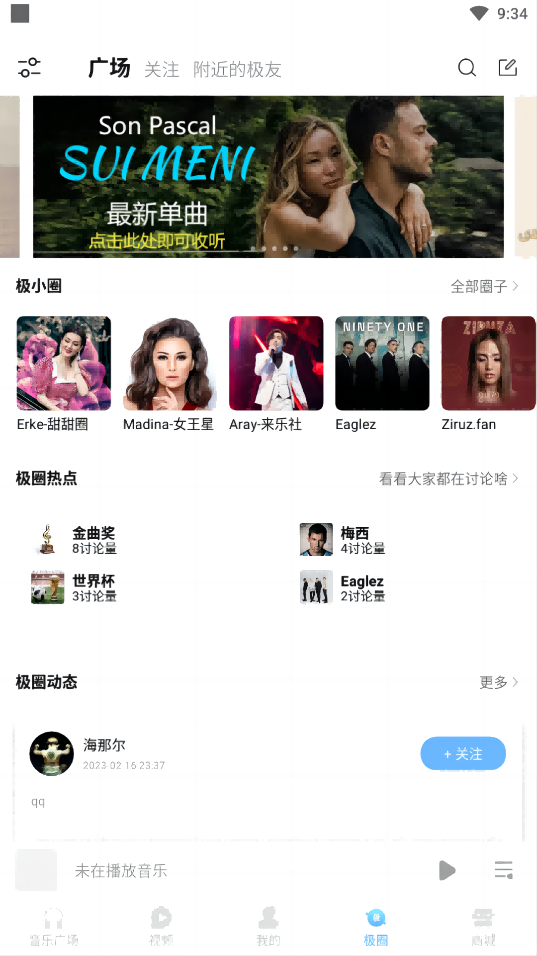 音极音乐app官网下载安装-音极音乐最新版下载 1.0.2.6