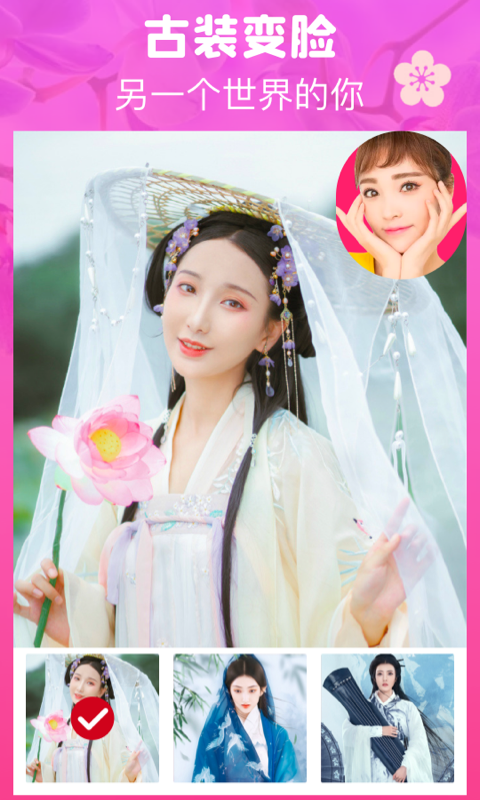 特效变变变相机app官方下载最新版-特效变变变相机手机版下载 1.0.0