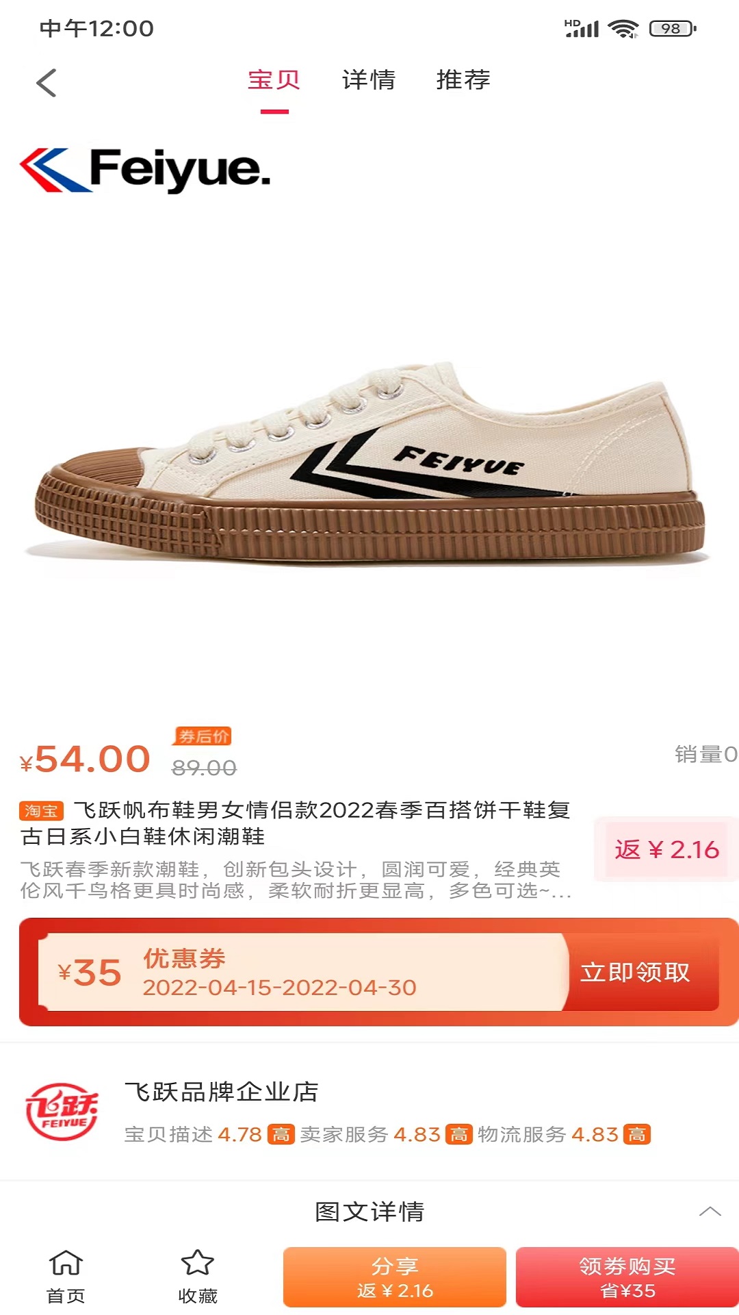 聚惠宝最新版2022官方下载-聚惠宝官网app最新版下载 1.0