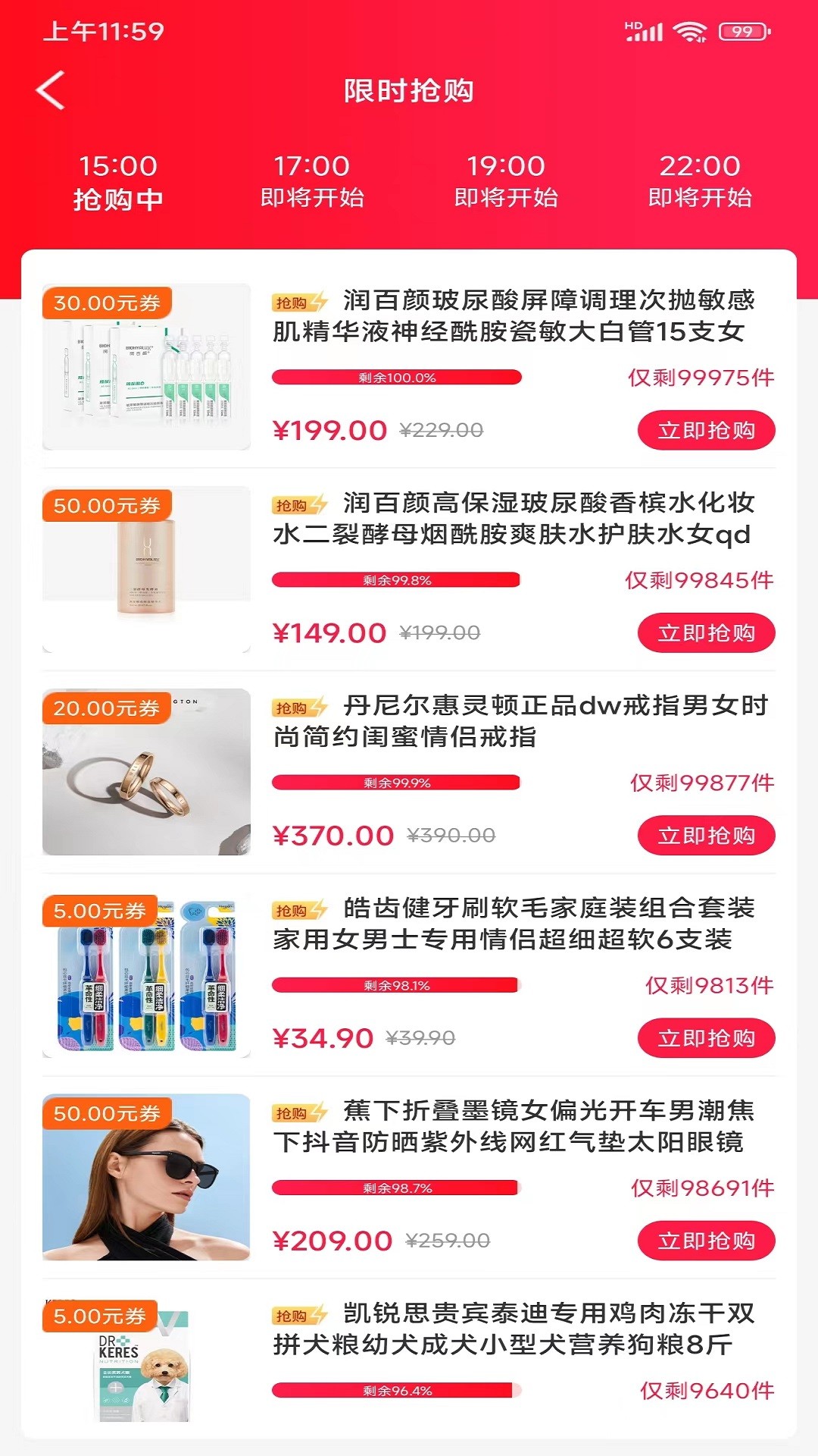 聚惠宝最新版2022官方下载-聚惠宝官网app最新版下载 1.0