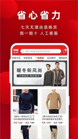 邦妮星选破解版免费下载-邦妮星选手机app最新版下载 1.3.16