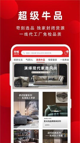 邦妮星选破解版免费下载-邦妮星选手机app最新版下载 1.3.16