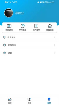 启鸣课堂官方版下载-启鸣课堂app下载安装 1.0.0
