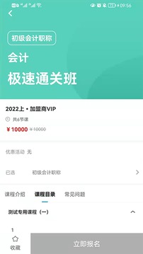 启鸣课堂官方版下载-启鸣课堂app下载安装 1.0.0