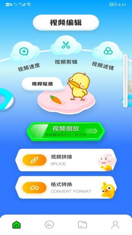 剪切视频制作app下载安装-剪切视频制作手机版下载 1.3