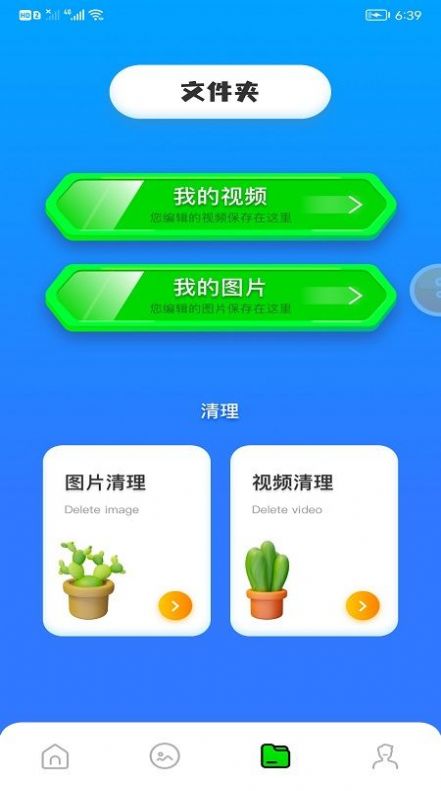 剪切视频制作app下载安装-剪切视频制作手机版下载 1.3